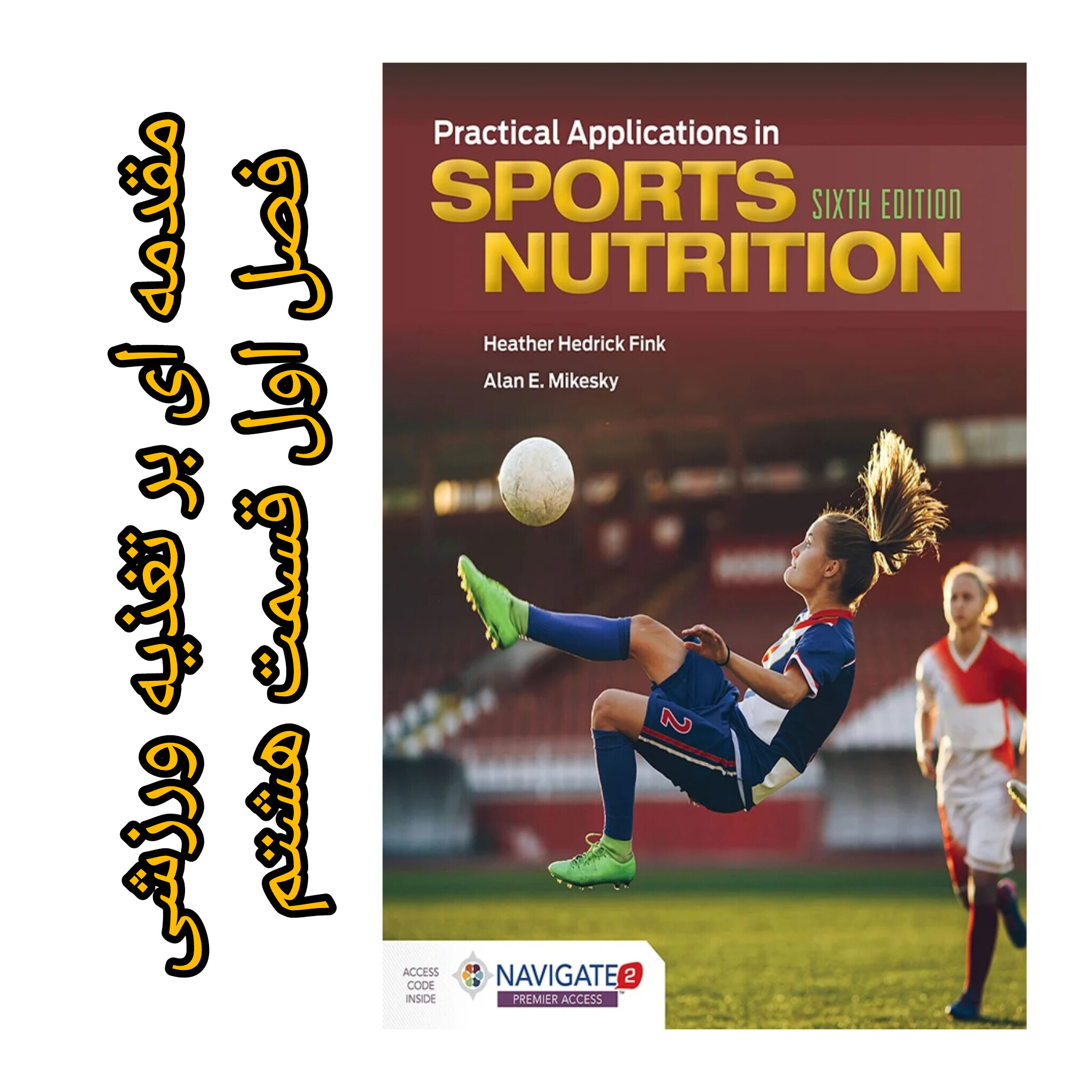 چگونه برچسب تغذیه‌ای را بخوانیم؟ | راهنمای کاربردی برای ورزشکاران