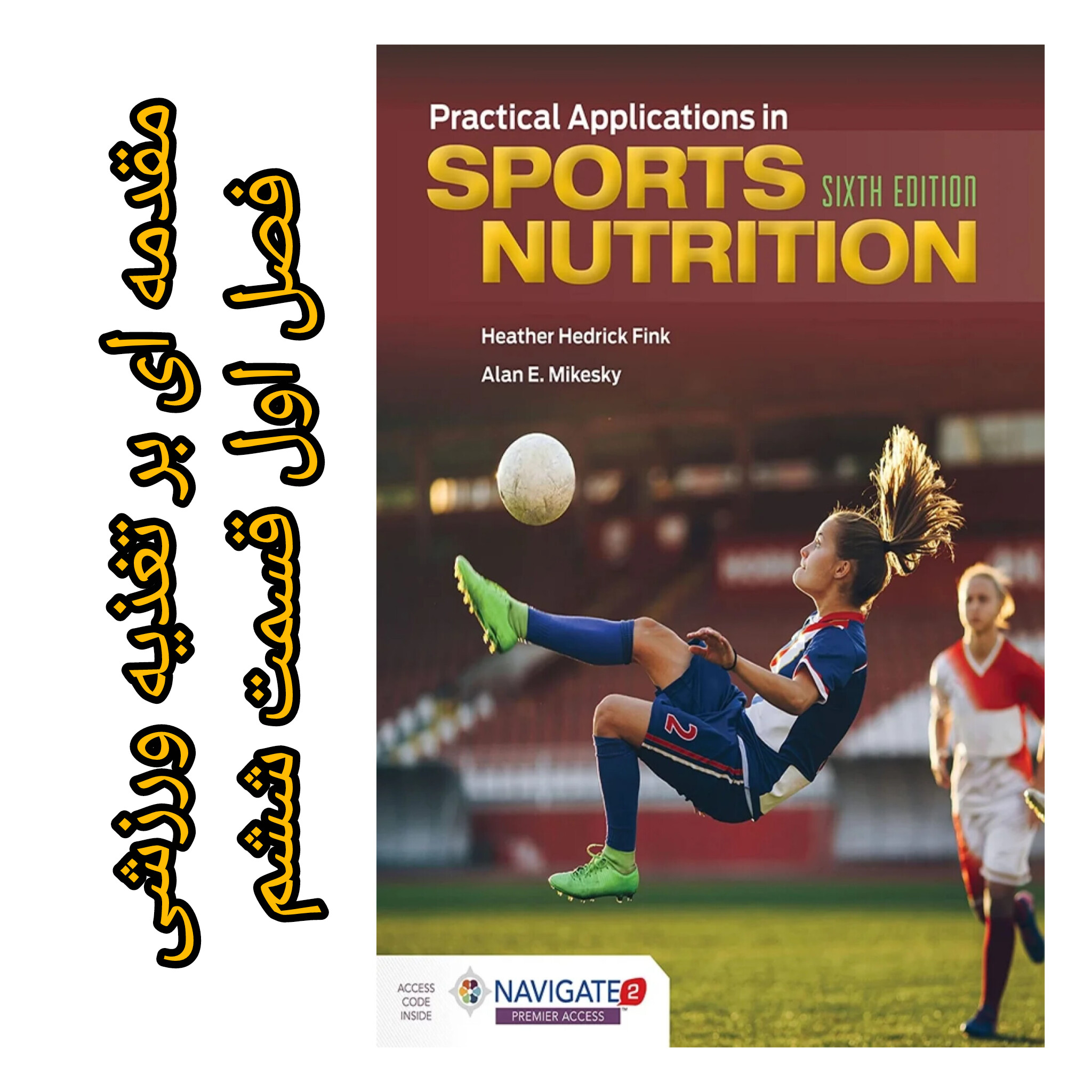 راهنمای تغذیه‌ای برای آمریکایی‌ها و آشنایی با سیستم MyPlate | ترجمه کتاب فینک