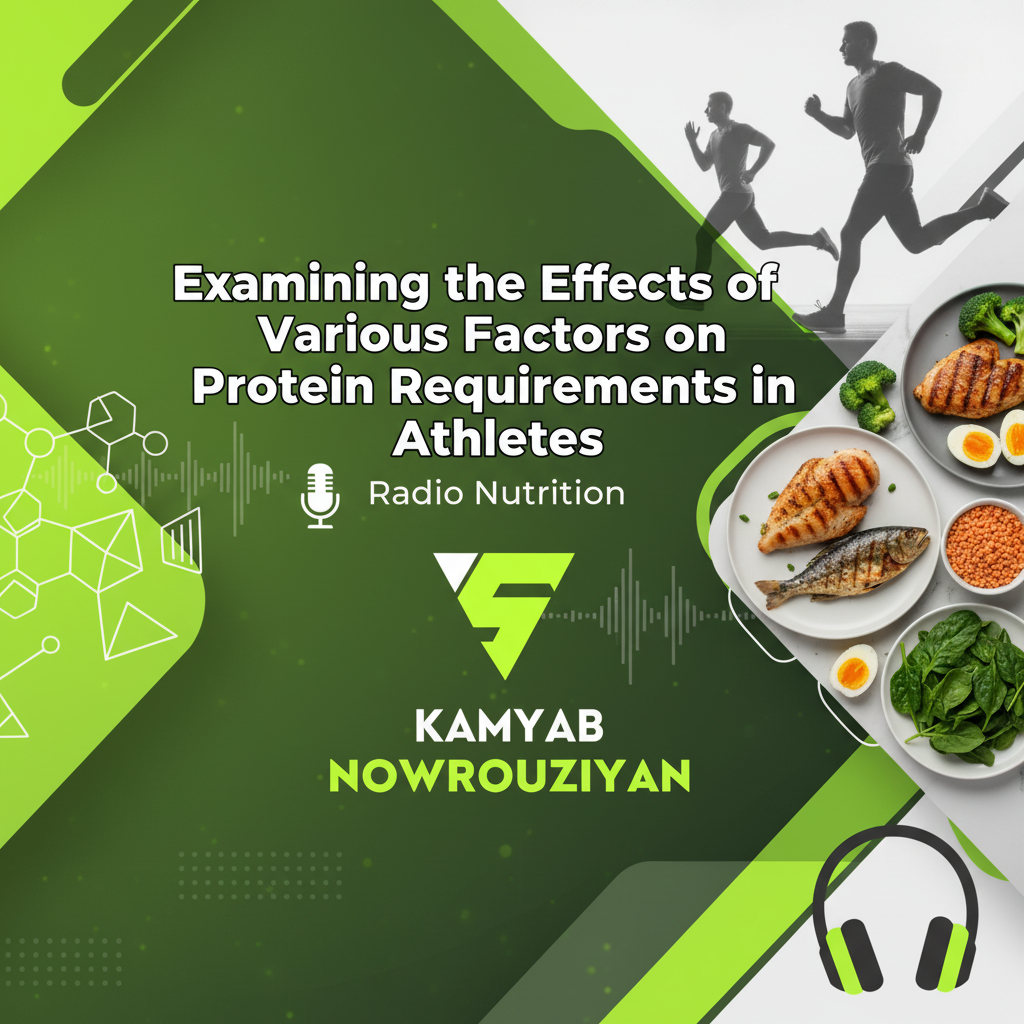 بررسی اثر عوامل مختلف بر نیازهای پروتئینی ورزشکاران در رادیو تغذیه با کامیاب نوروزیان